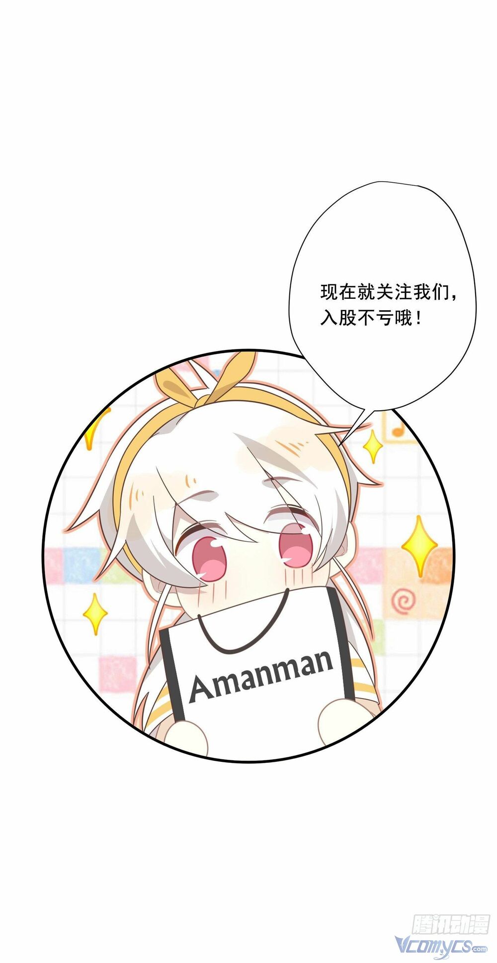 Nữ Phụ Như Tôi Cũng Có Ngày Ra Mắt: Chapter 37