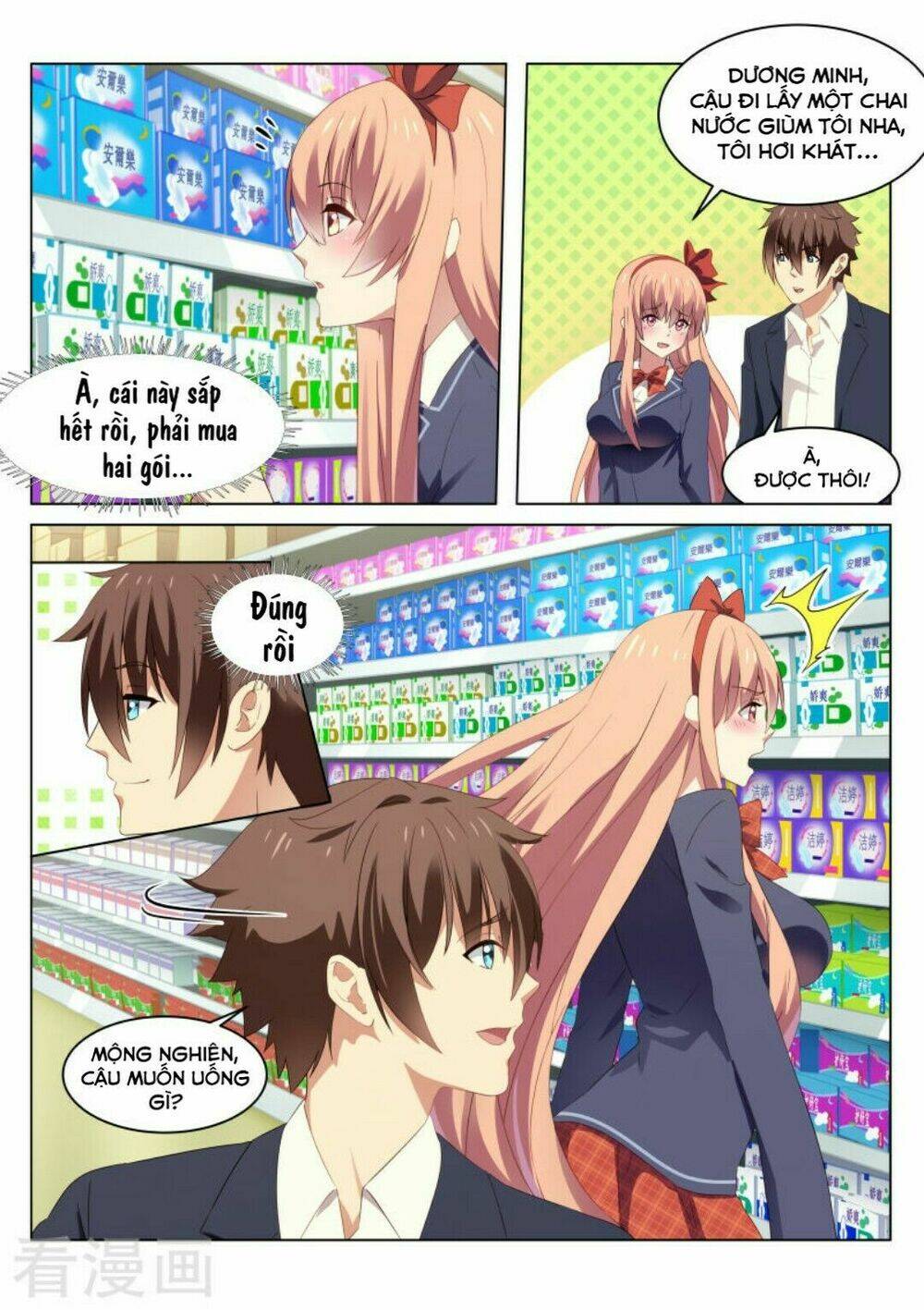 Ngận Thuần Ngận Ái Muội: Chapter 41