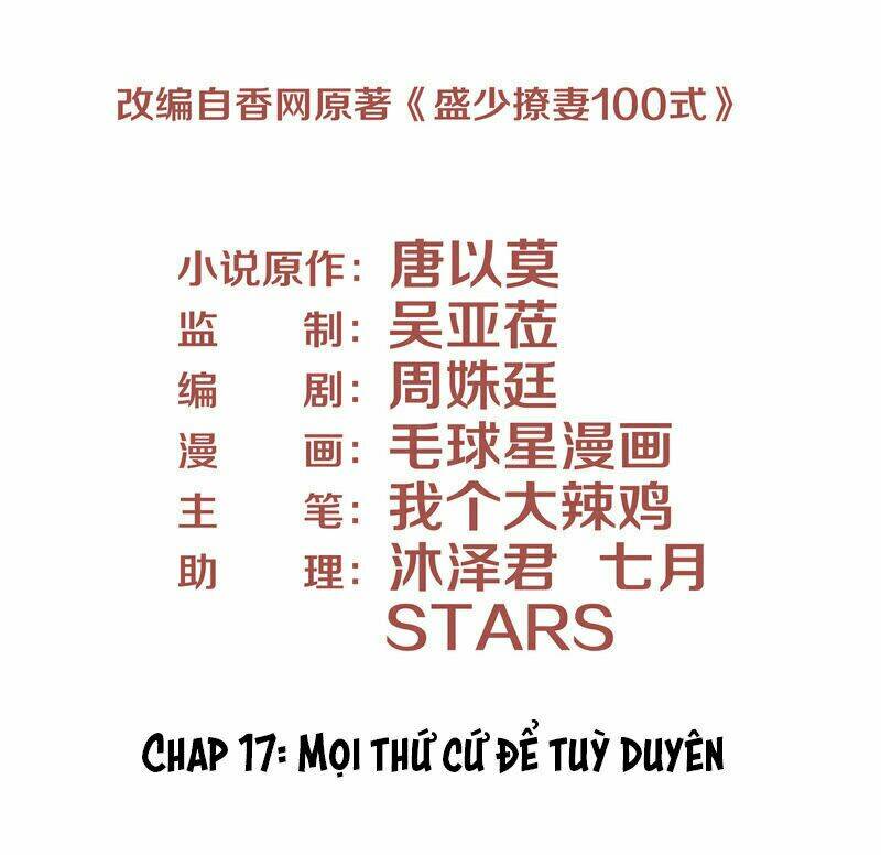 Chiến Lược Lãng Mạn Của Thịnh Thiếu: Chapter 17