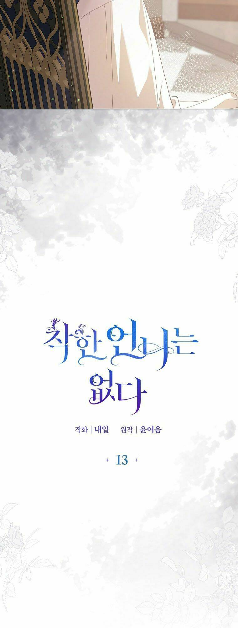 Mất Đi Một Người Chị Tốt: Chapter 13