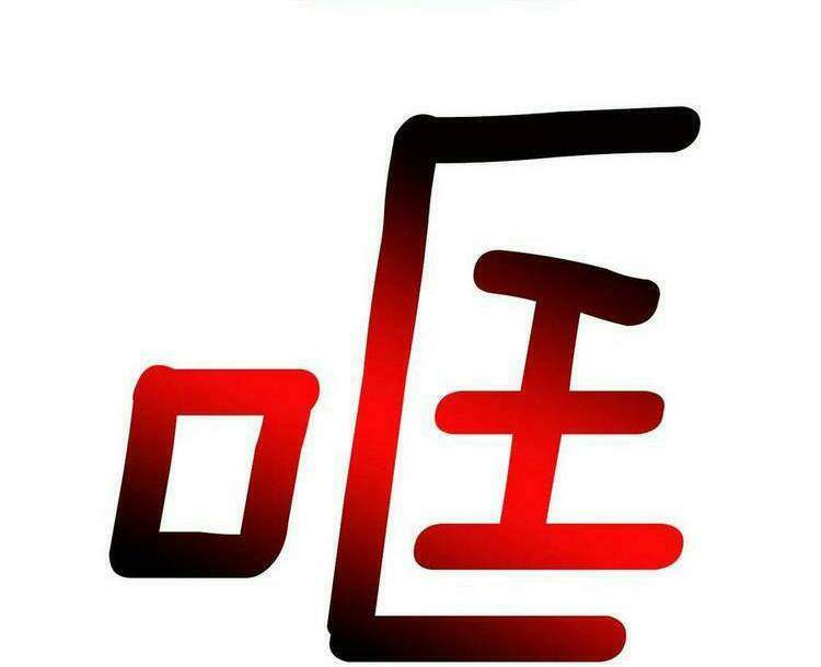 Học Sĩ Tái Sinh: Chapter 211