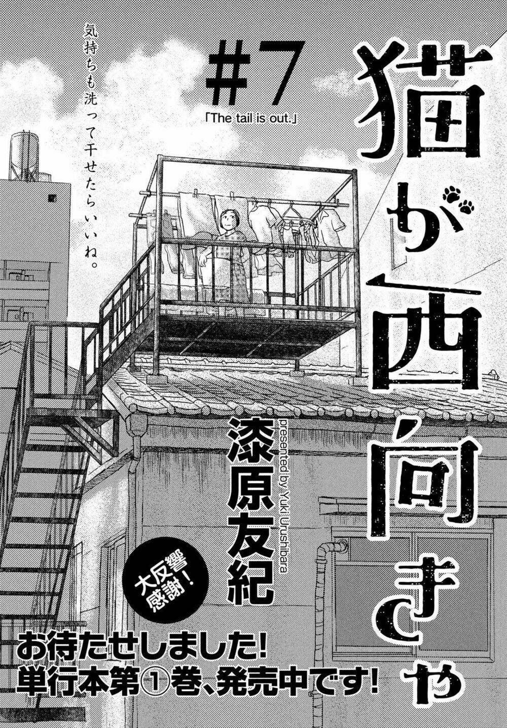 Neko Ga Nishi Mukya: Chapter 7