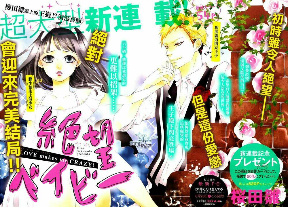 Nữ Sinh Nhút Nhát: Chapter 1