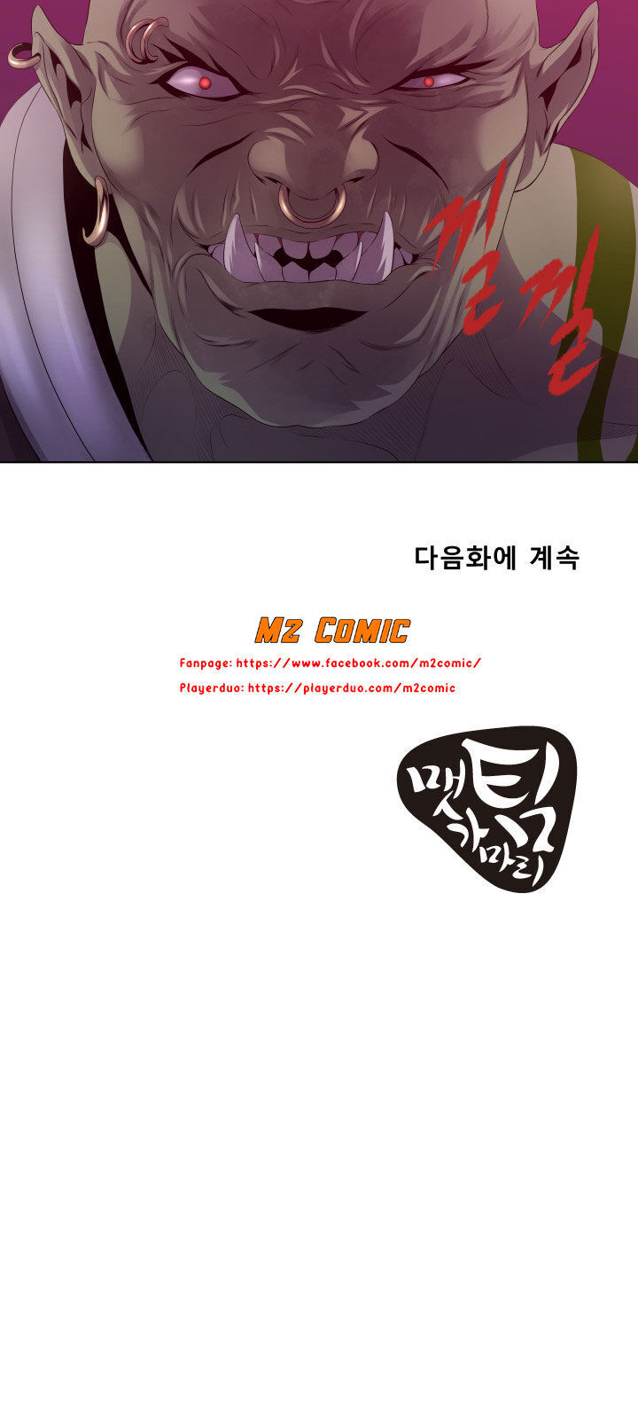 Cấp Độ Của Tôi Là Cao Nhất: Chapter 17