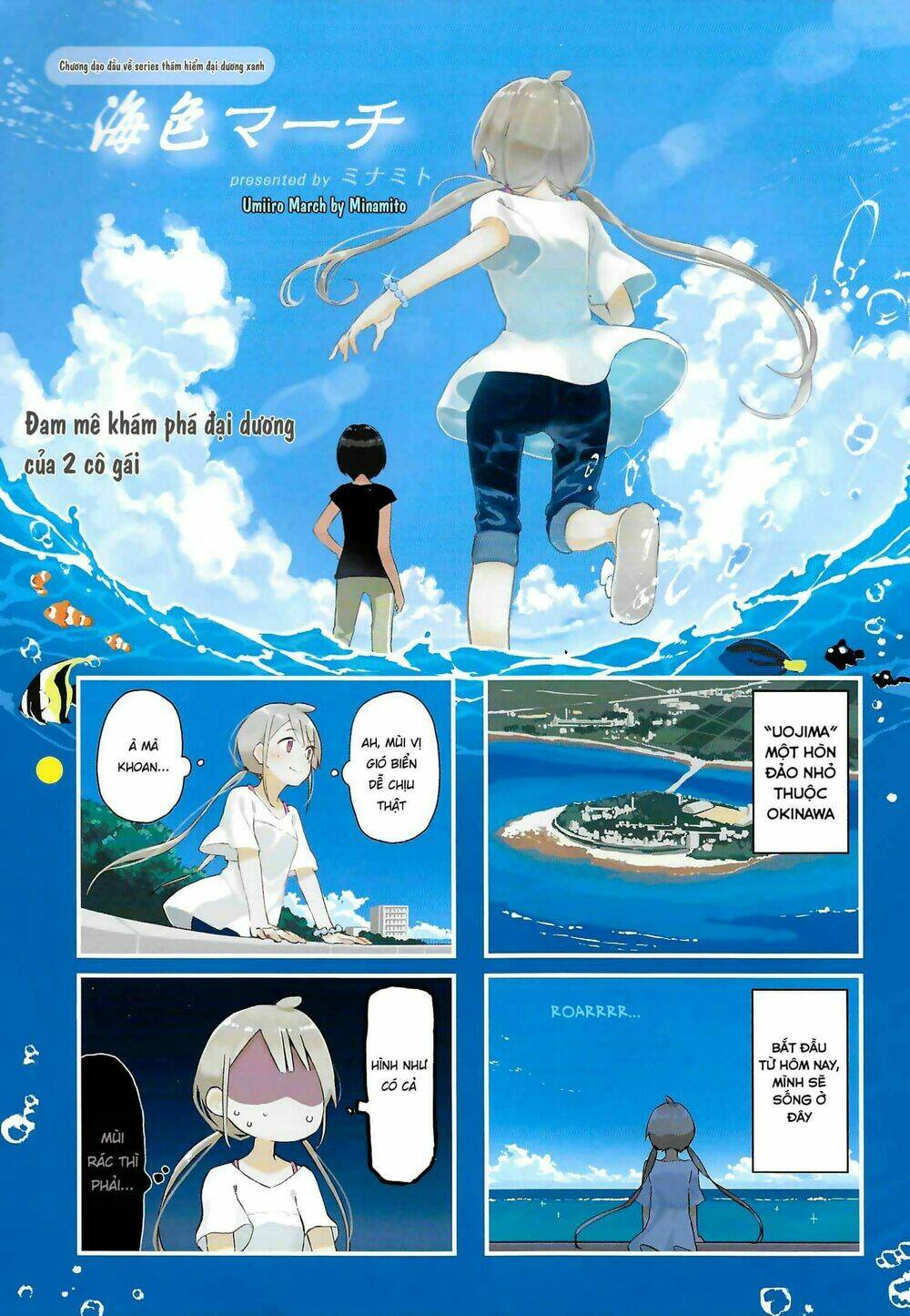 Umiiro March: Chapter 1