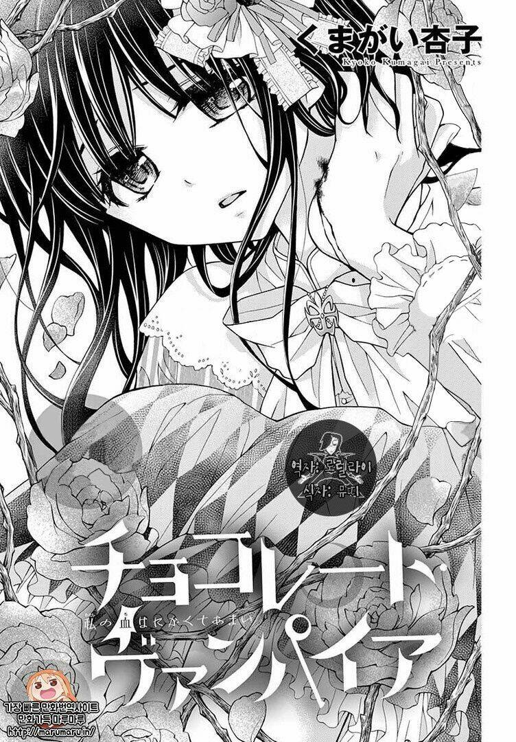 Máu Của Cậu Chỉ Thuộc Về Mình Tớ...: Chapter 10