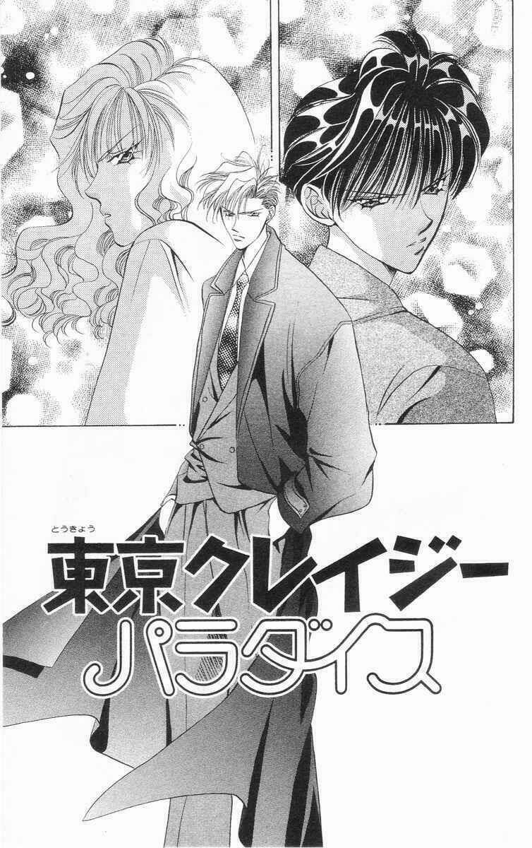 Tokyo Crazy Paradise: Chapter 38