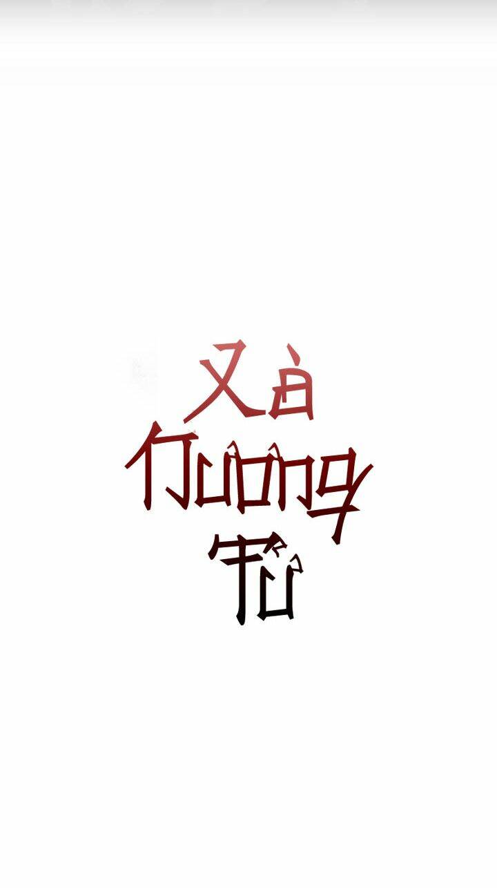 Xà Nương Tử: Chapter 0