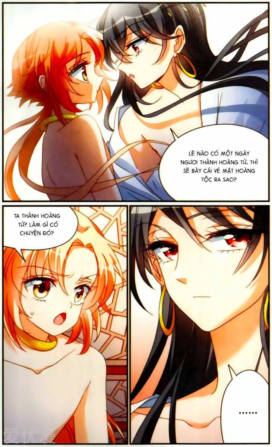 Khuynh Quốc Yêu Sủng: Chapter 35.5