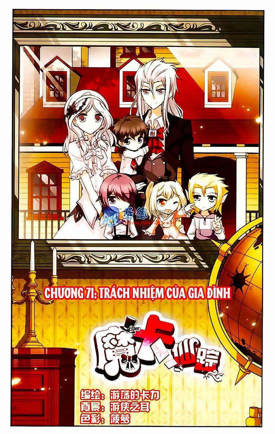 Ma Tạp Tiên Tông: Chapter 71