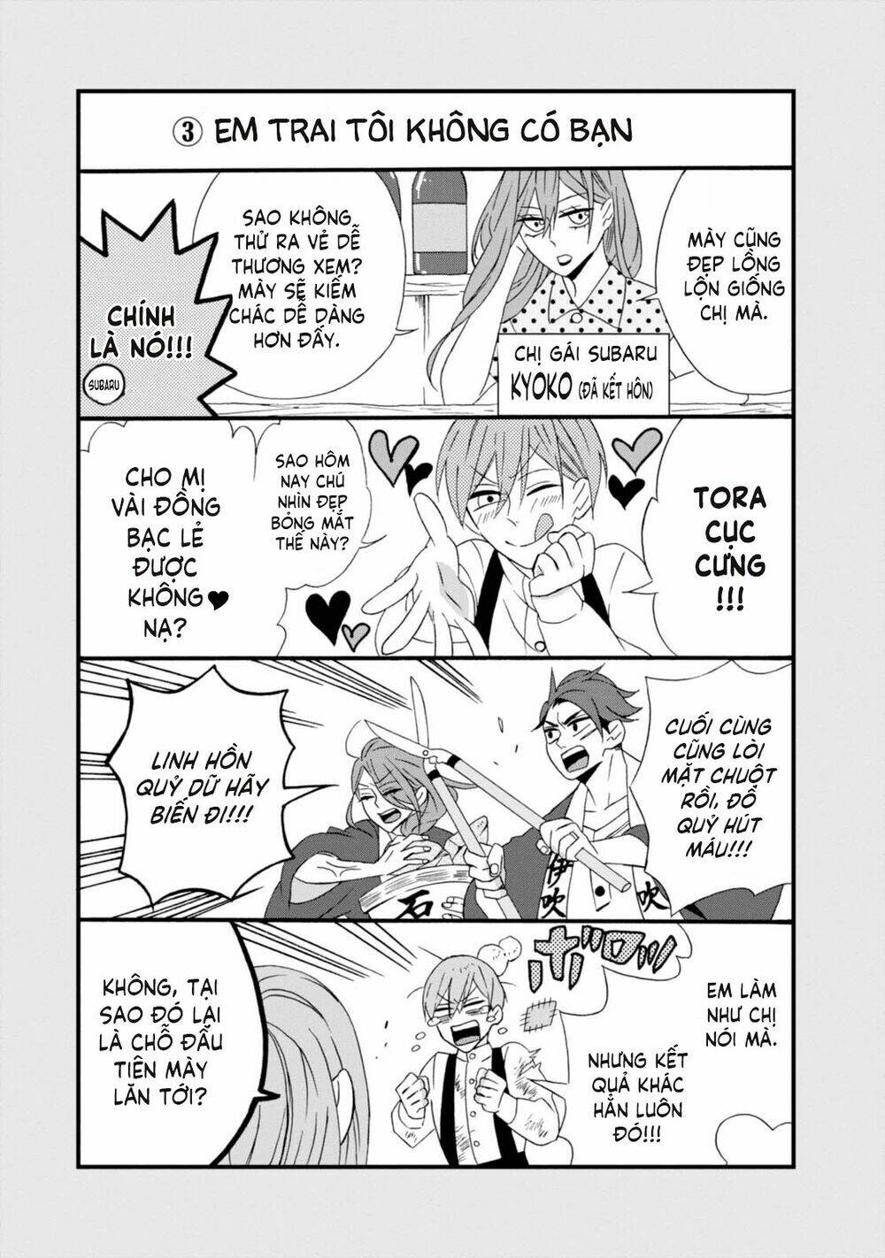 Will You Marry Me Again If You Are Reborn?: Chapter 5.5