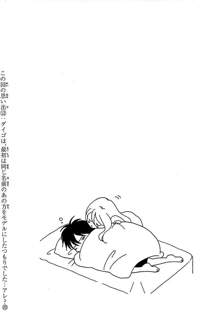 Momoiro Ningyo - Tiên Cá Tóc Hồng: Chapter 12