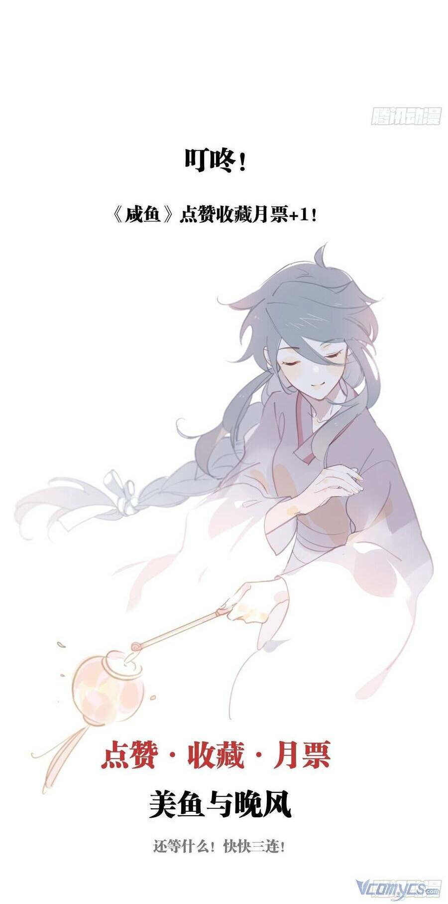 Nữ Phụ Như Tôi Cũng Có Ngày Ra Mắt: Chapter 59