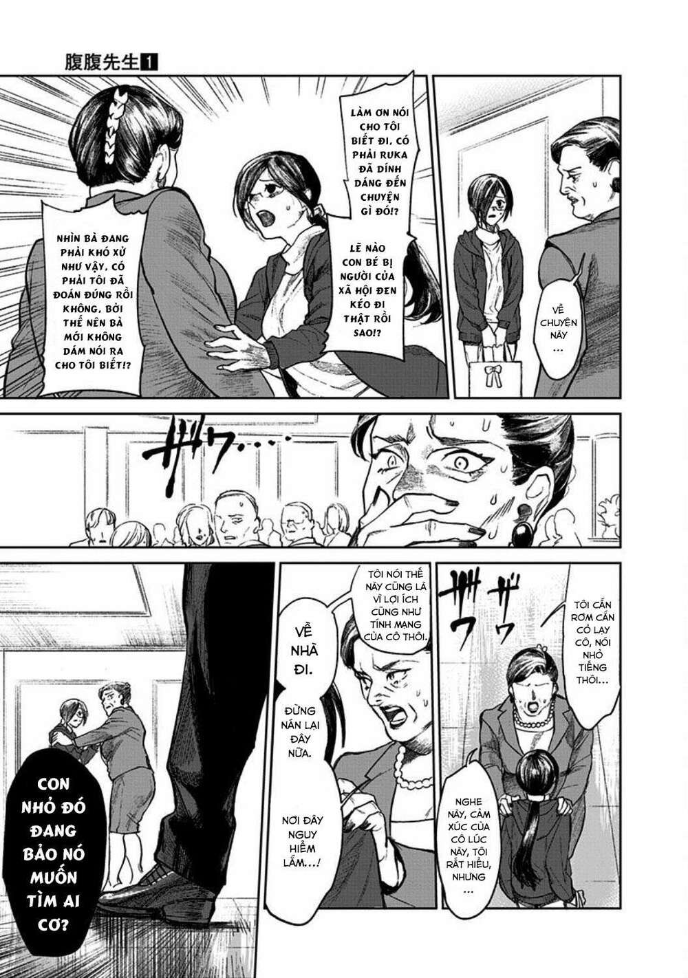 Cô Giáo Mít Ướt: Chapter 1