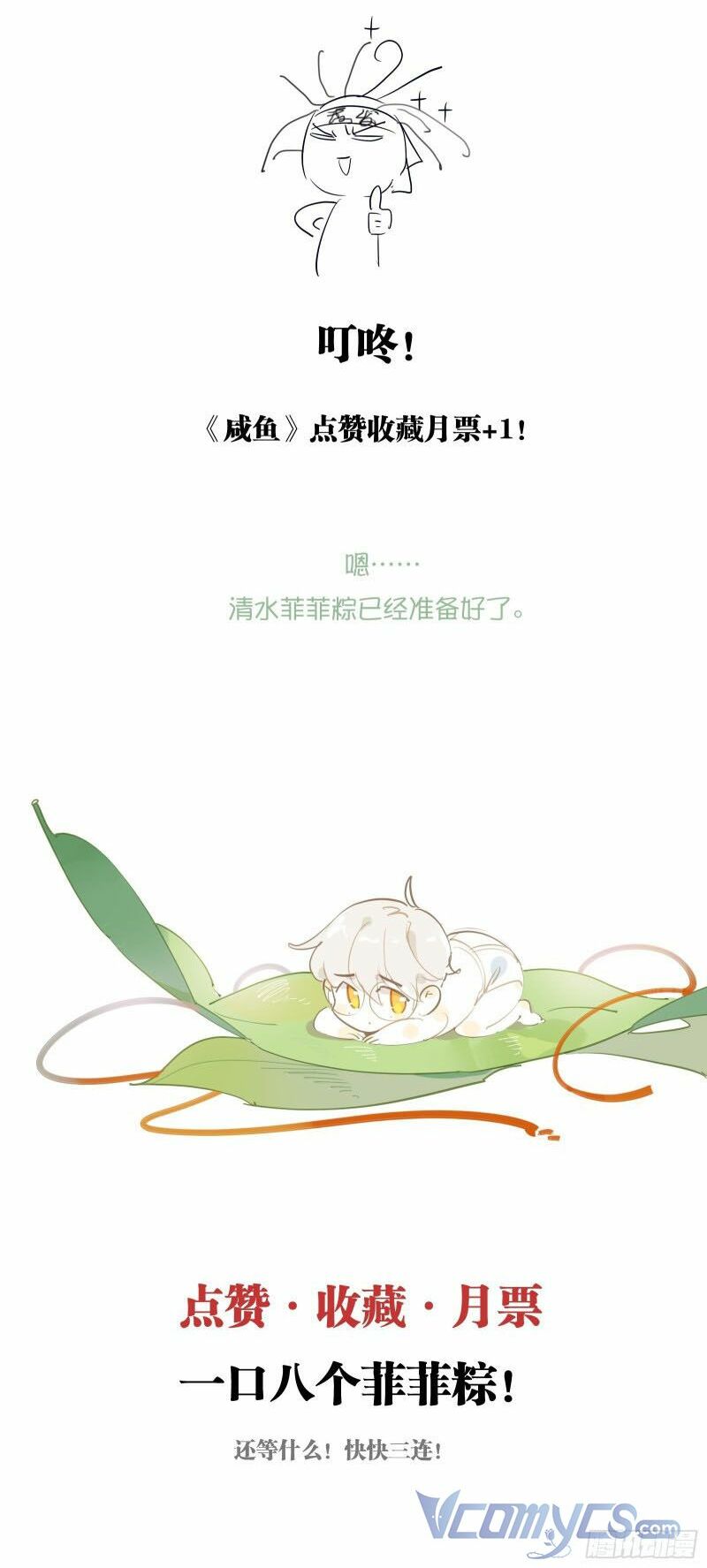 Nữ Phụ Như Tôi Cũng Có Ngày Ra Mắt: Chapter 11