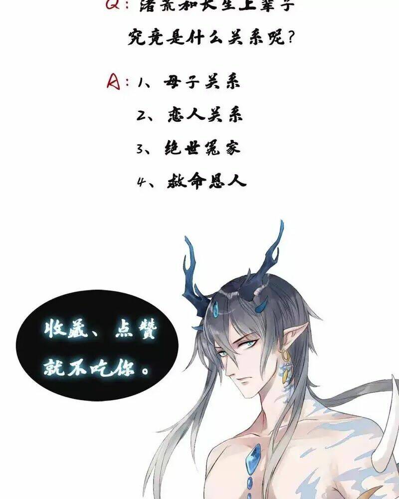 Yêu Long Đại Nhân Của Ta: Chapter 6