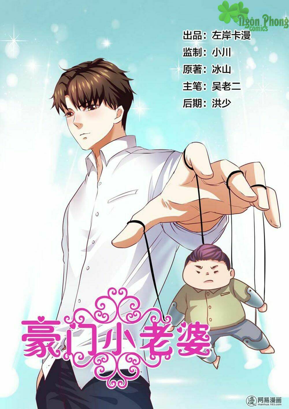 Hào Môn Tiểu Lão Bà: Chapter 61