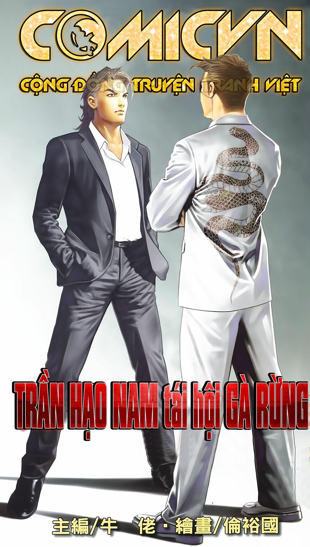 Người Trong Giang Hồ: Chapter 2240: Trần Hạo Nam tái hội Gà Rừng