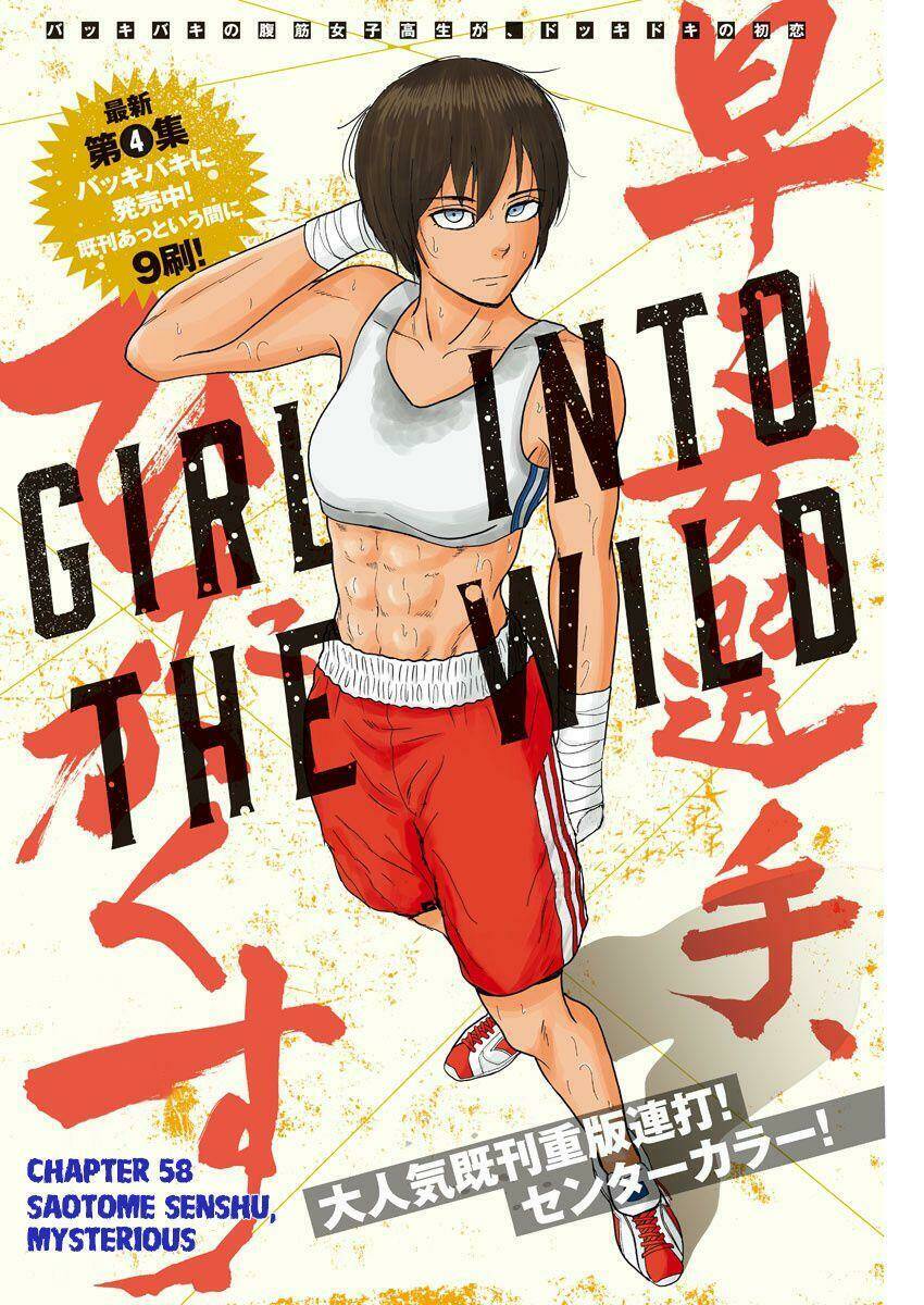 Saotome Girl, Hitakakusu: Chapter 58