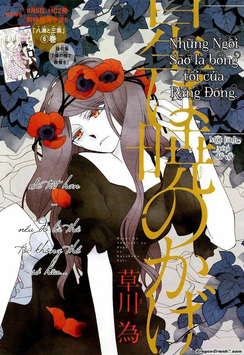 Hoshi Wa Aketsuki No Kage: Chapter 1