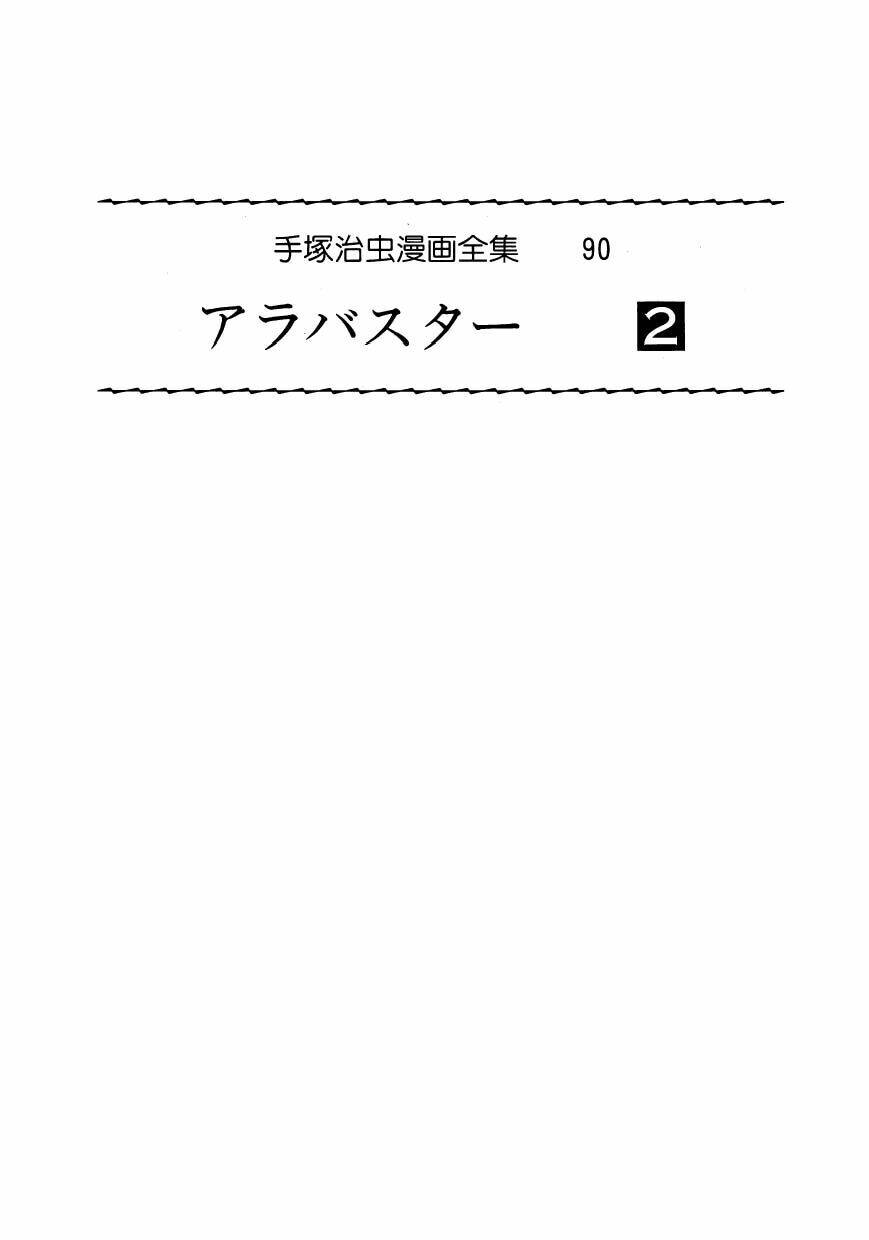 Alabaster: Chapter 6