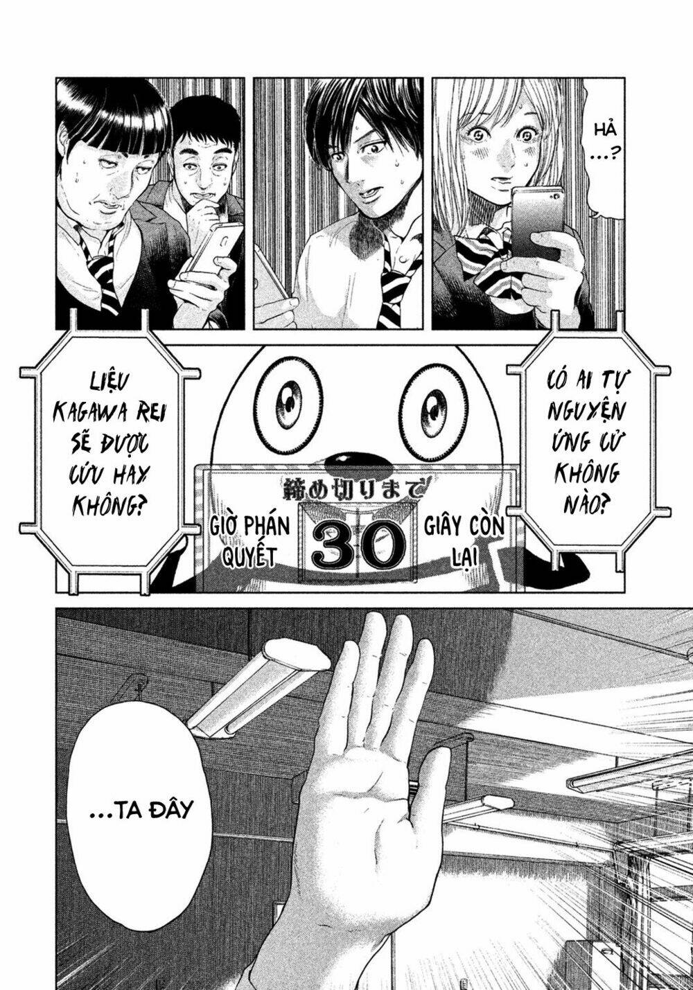 Ikenie Touhyou: Chapter 6