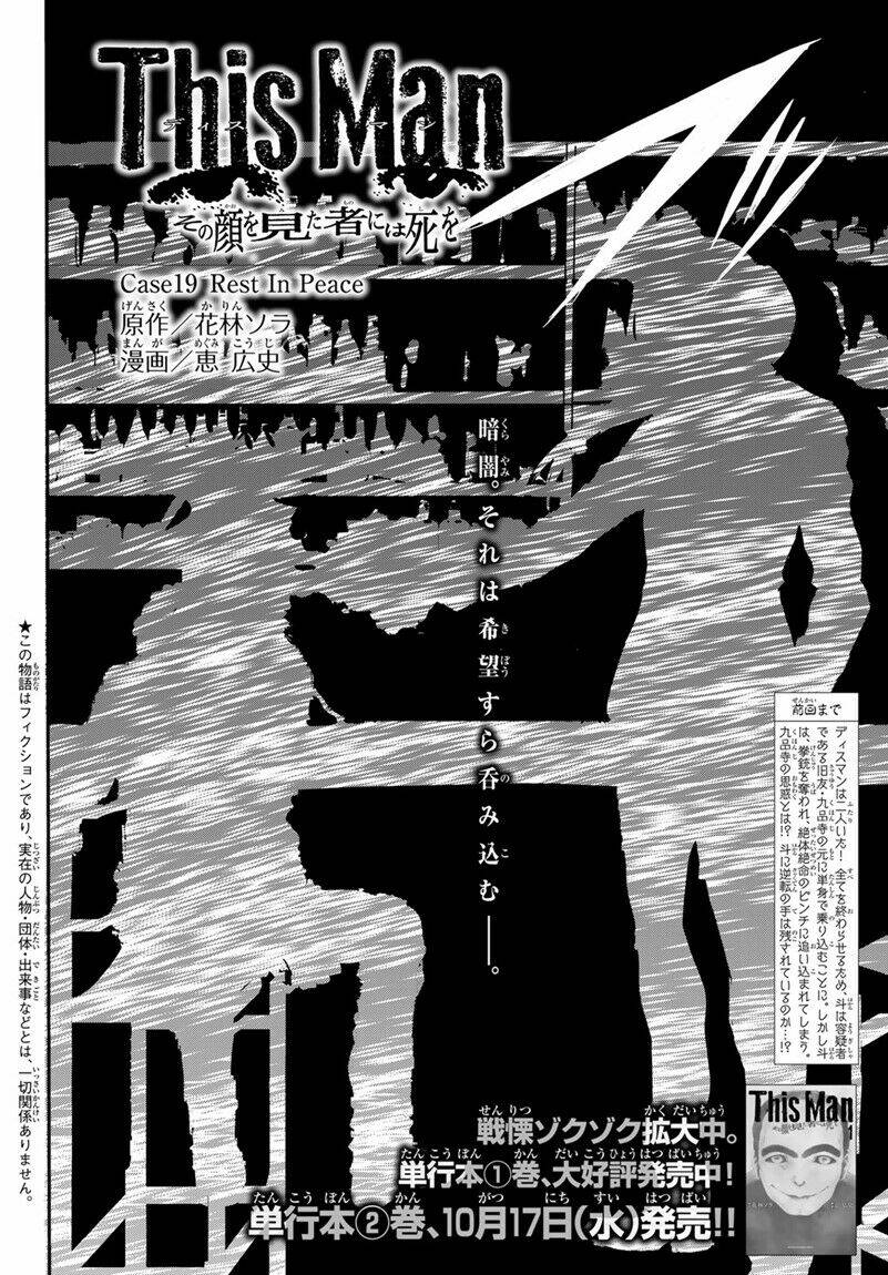 This Man: Sono Kao O Mita Mono Ni Wa Shi O: Chapter 19