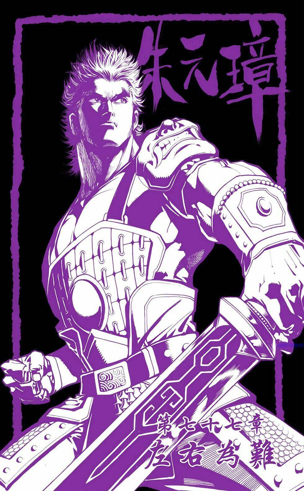 Thiên Tử Truyền Kỳ 6 - Hồng Vũ Đại Đế: Chapter 77