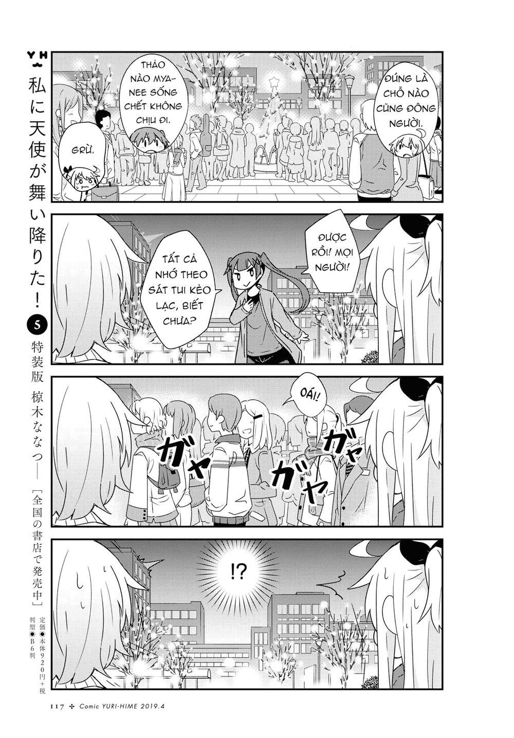 Watashi Ni Tenshi Ga Maiorita: Chapter 45