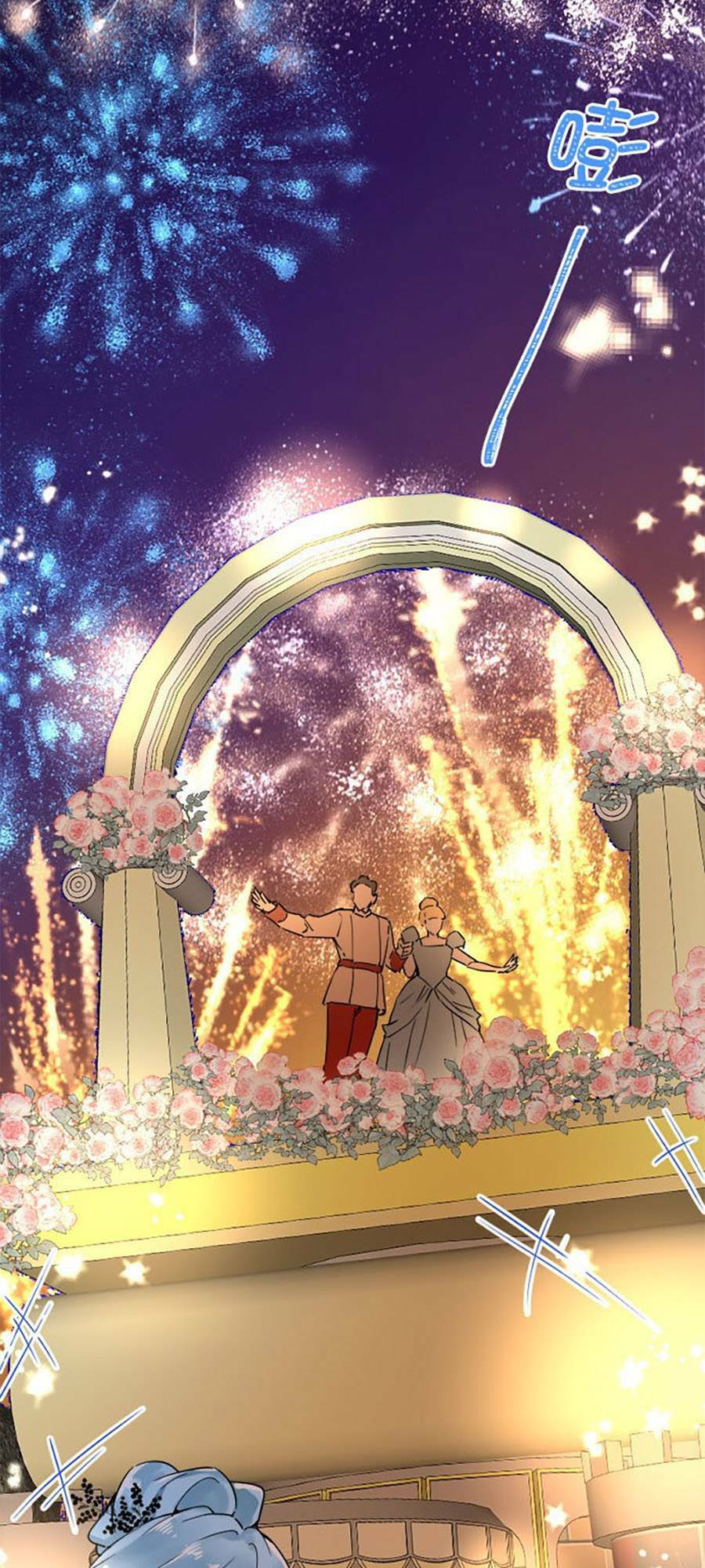 Tâm Động Thuấn Di: Chapter 51