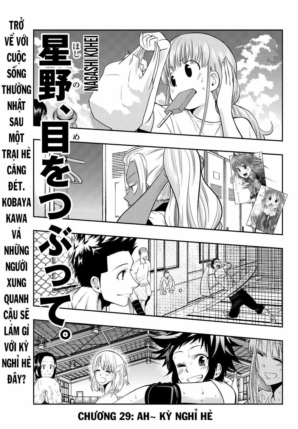 Hoshino, Me O Tsubutte: Chapter 29