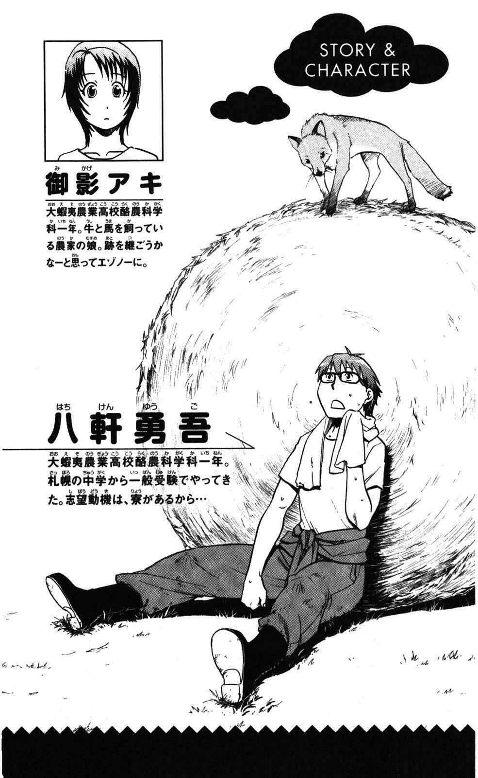 Gin No Saji: Chapter 27