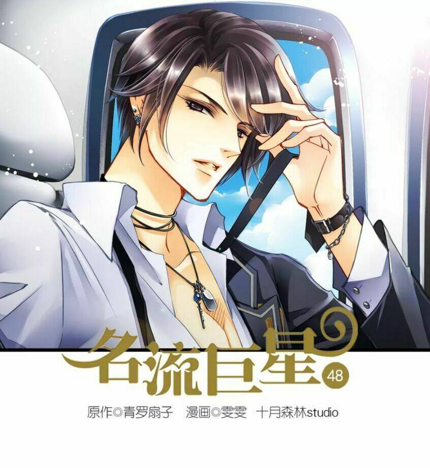 Siêu Sao Trứ Danh: Chapter 48