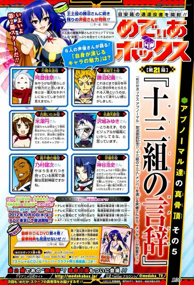 Medaka Box: Chapter 165