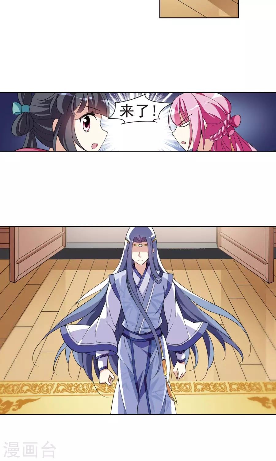 Toàn Cơ Từ: Chapter 27.1