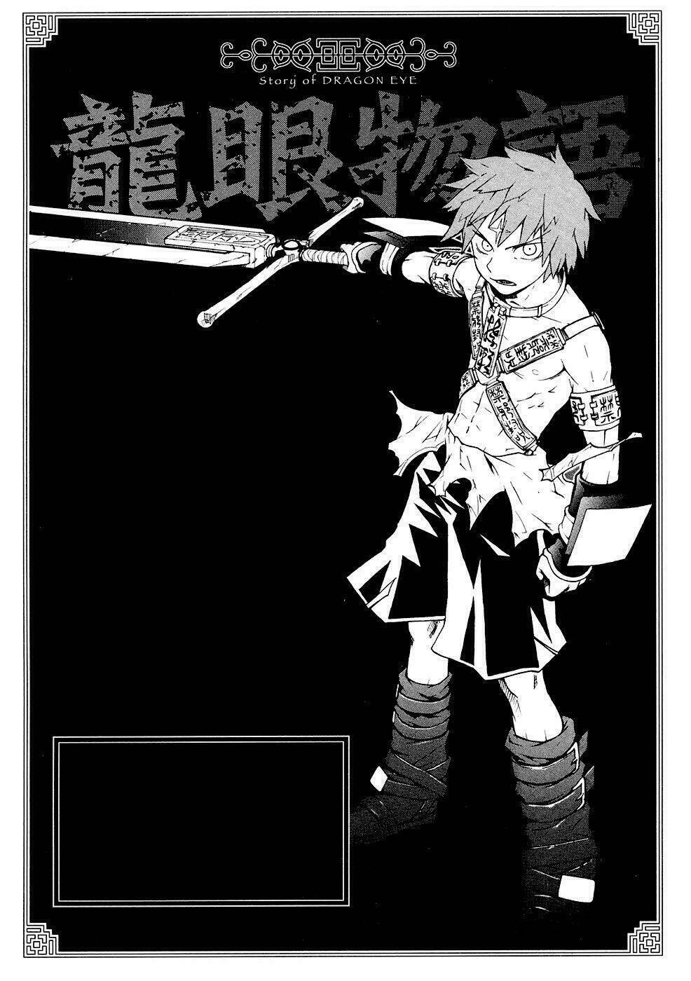 Dragon Eye: Chapter 4