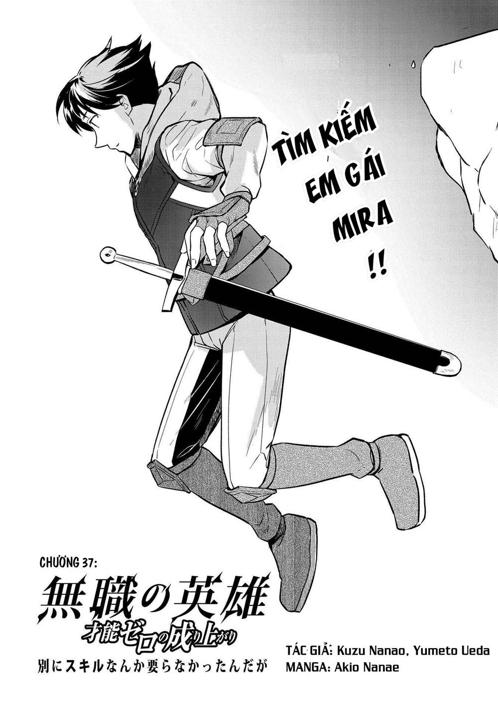 Mushoku No Eiyuu: Betsu Ni Skill Nanka Iranakattan Daga: Chapter 37
