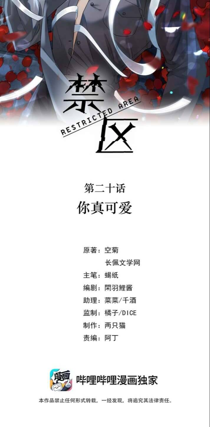 Vùng Cấm: Chapter 20
