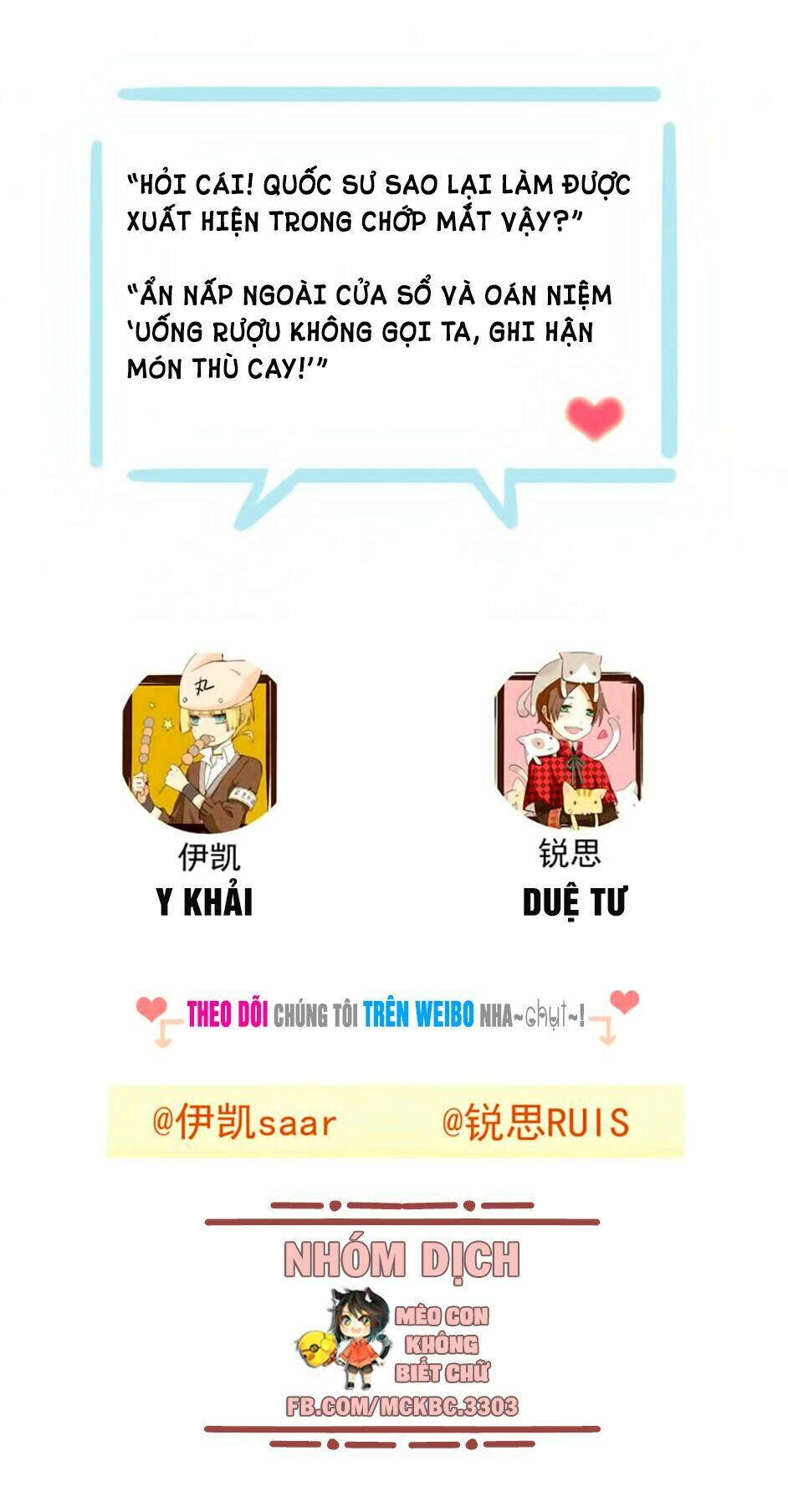 Bách Yêu Dị Văn: Chapter 76