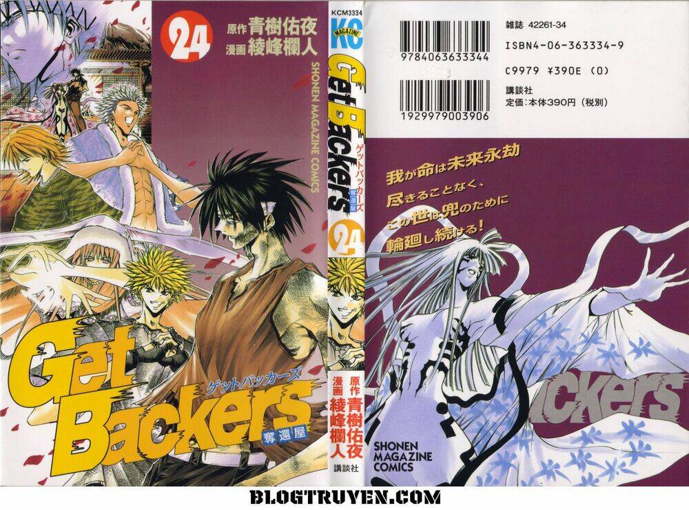 Get Backers: Chapter 199