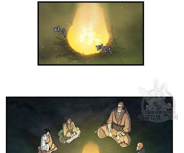 Mục Hạ Vô Nhân: Chapter 12