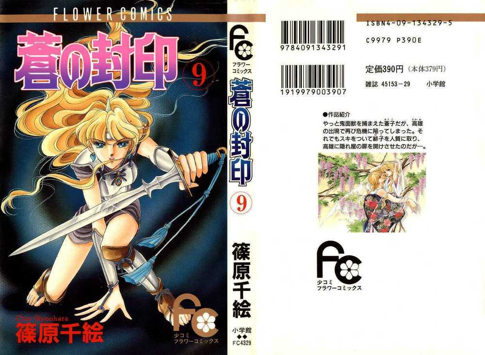 Ao No Fuuin - Blue Seal: Chapter 42