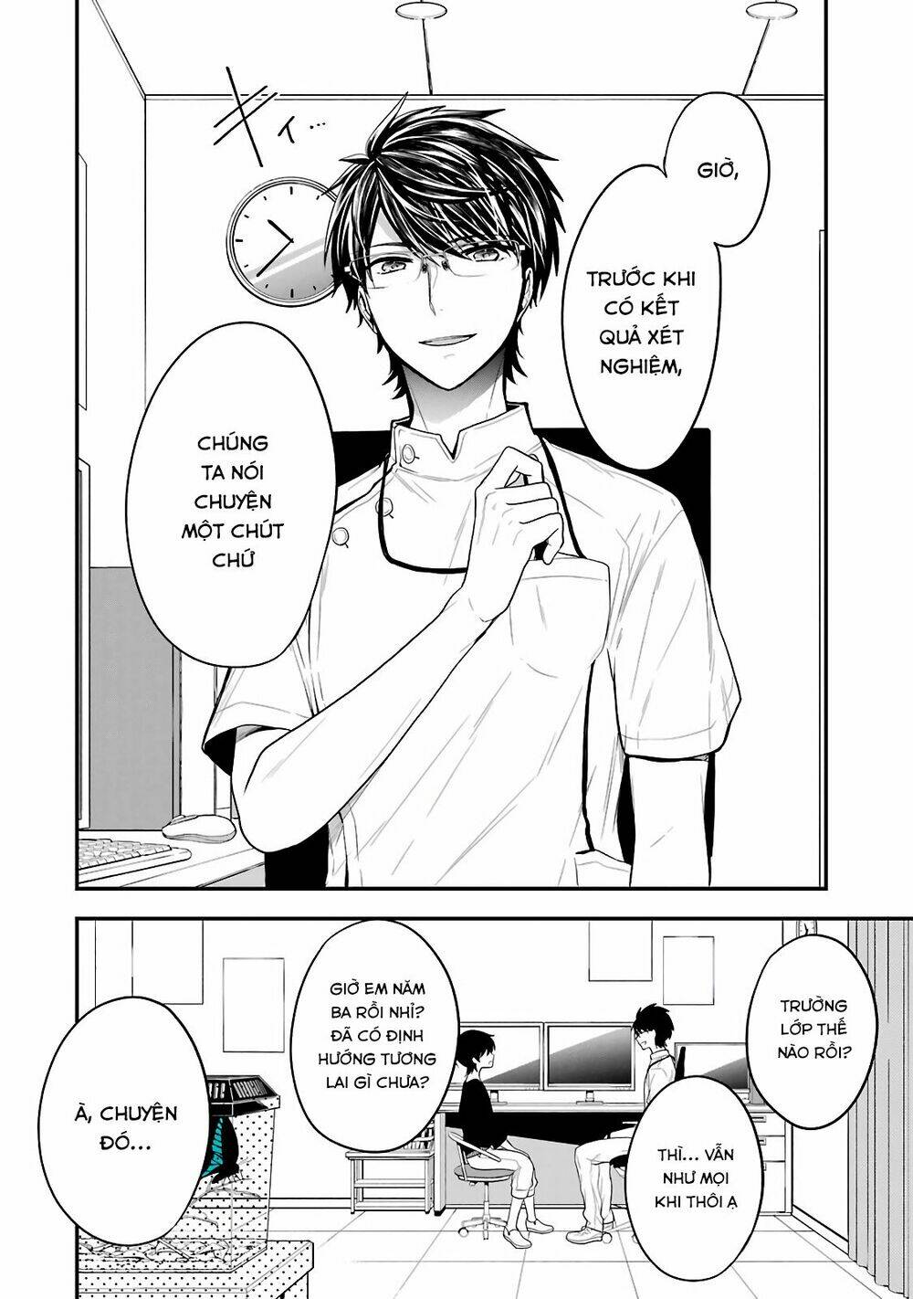 Seibetsu "Monalisa" No Kimi He: Chapter 2