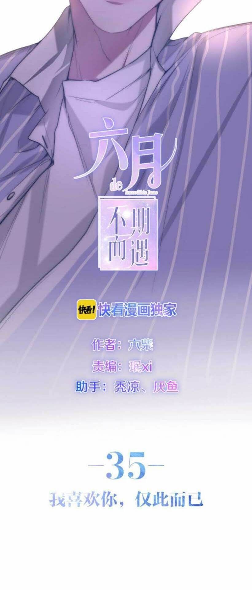 Tháng Sáu Không Hẹn Mà Gặp: Chapter 35