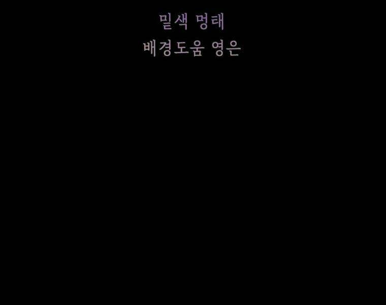 Đọc Thần Chú Lên Đi, Rose!: Chapter 7