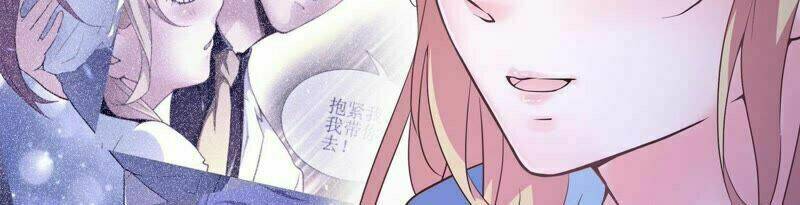 Chiến Lược Lãng Mạn Của Thịnh Thiếu: Chapter 49