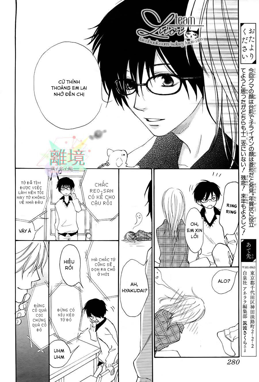 Sora No Oto: Chapter 3