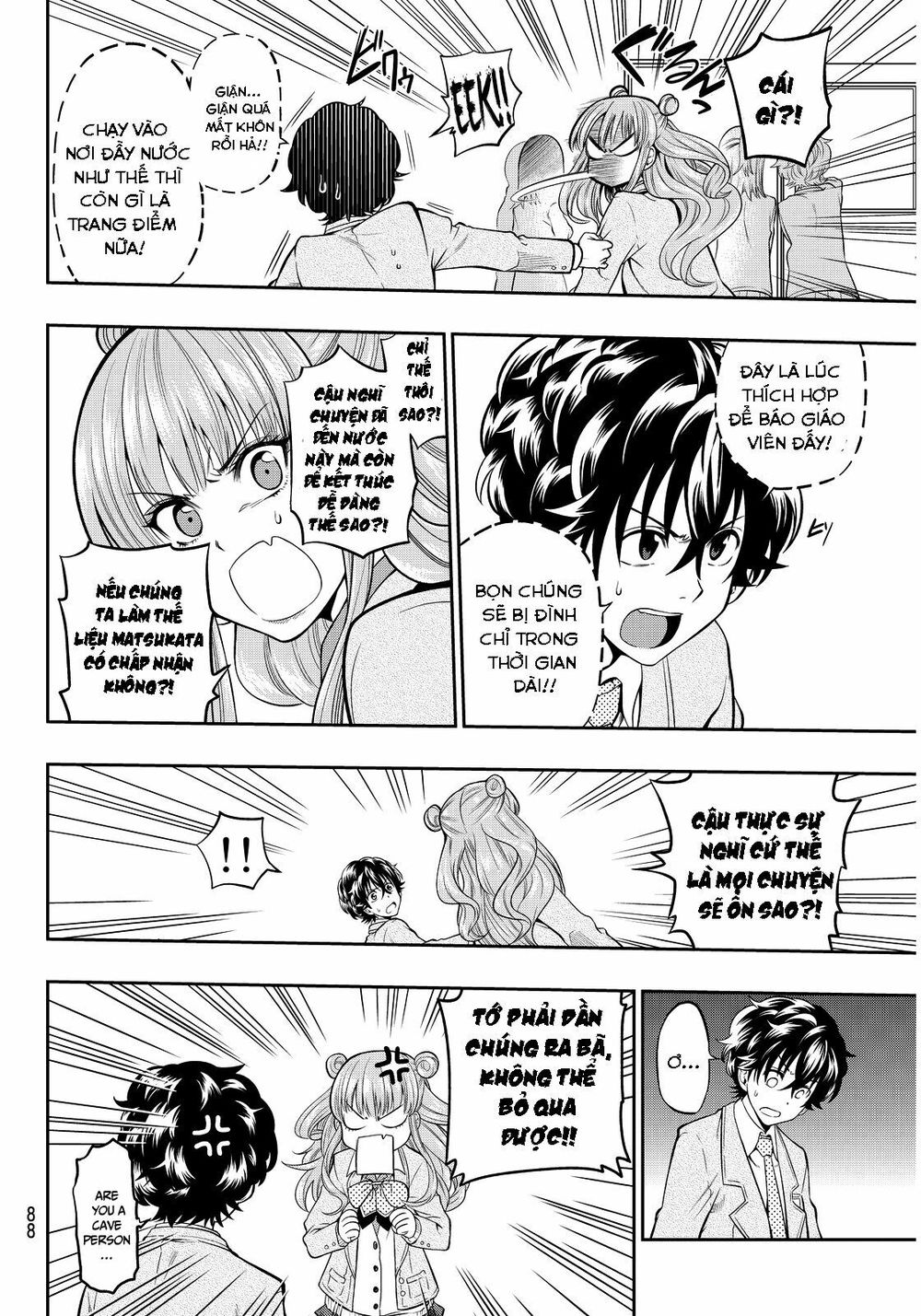 Hoshino, Me O Tsubutte: Chapter 3