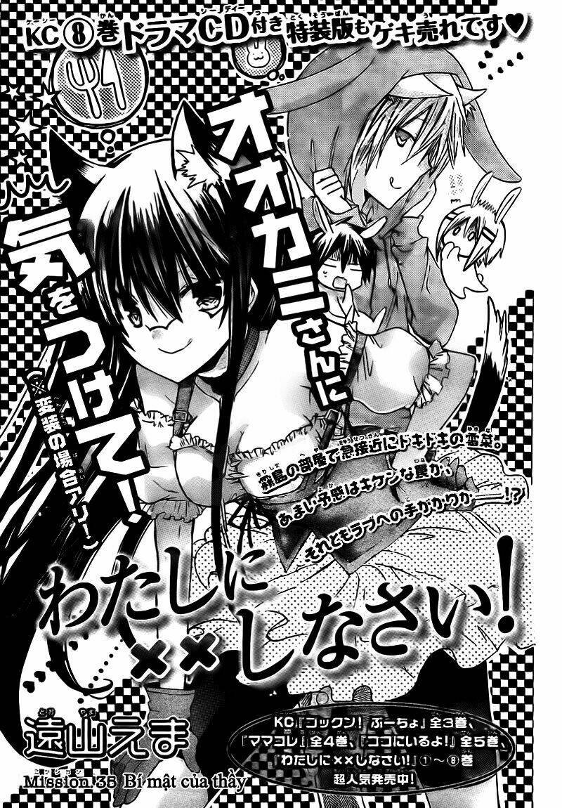 Watashi Ni Xx Shinasai!: Chapter 35