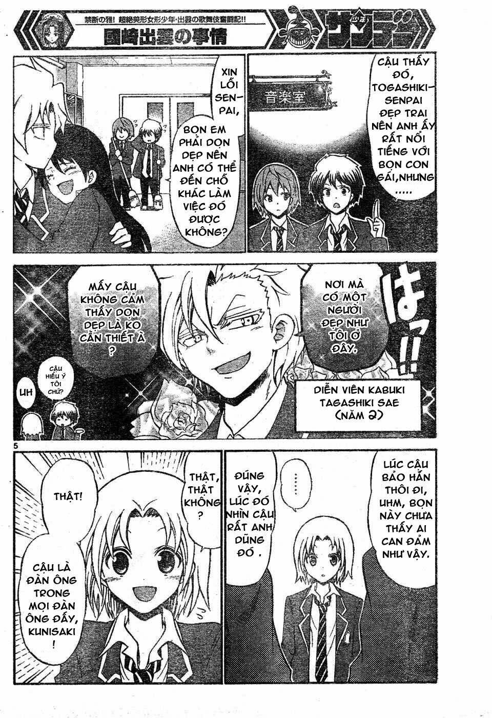 Kunisaki Izumo No Jijou: Chapter 4